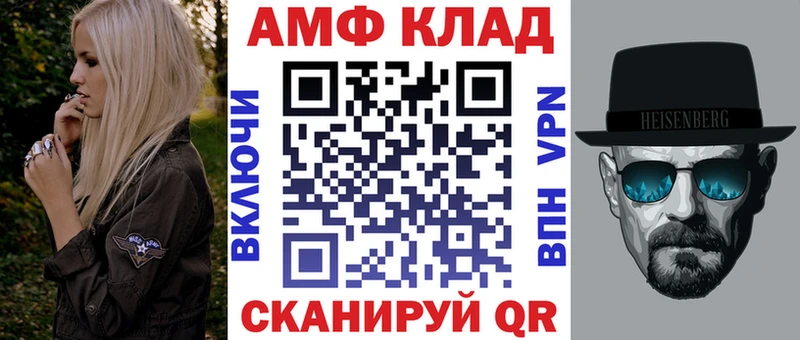 Амфетамин VHQ Тотьма