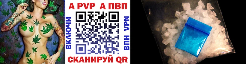 APVP крисы CK  Тотьма 