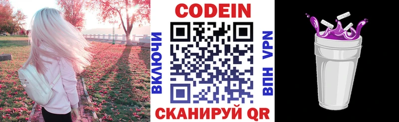 где купить наркоту omg ссылка Кодеин напиток Lean (лин) Тотьма