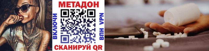 Метадон белоснежный  наркота  Тотьма 